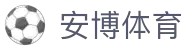 安博体育 - anbo官方主页